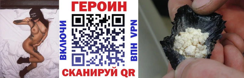 ГЕРОИН Афган  купить   Лангепас 