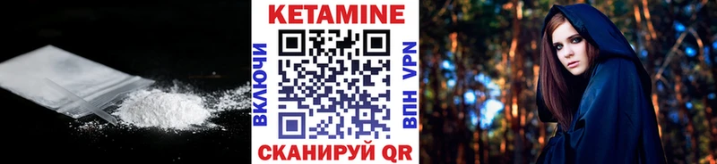 КЕТАМИН VHQ  Лангепас 