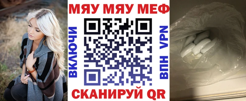 МЕФ VHQ  как найти закладки  Лангепас 