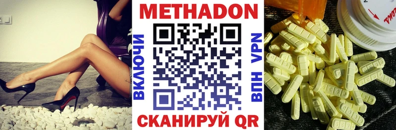 цены   Лангепас  Метадон VHQ 